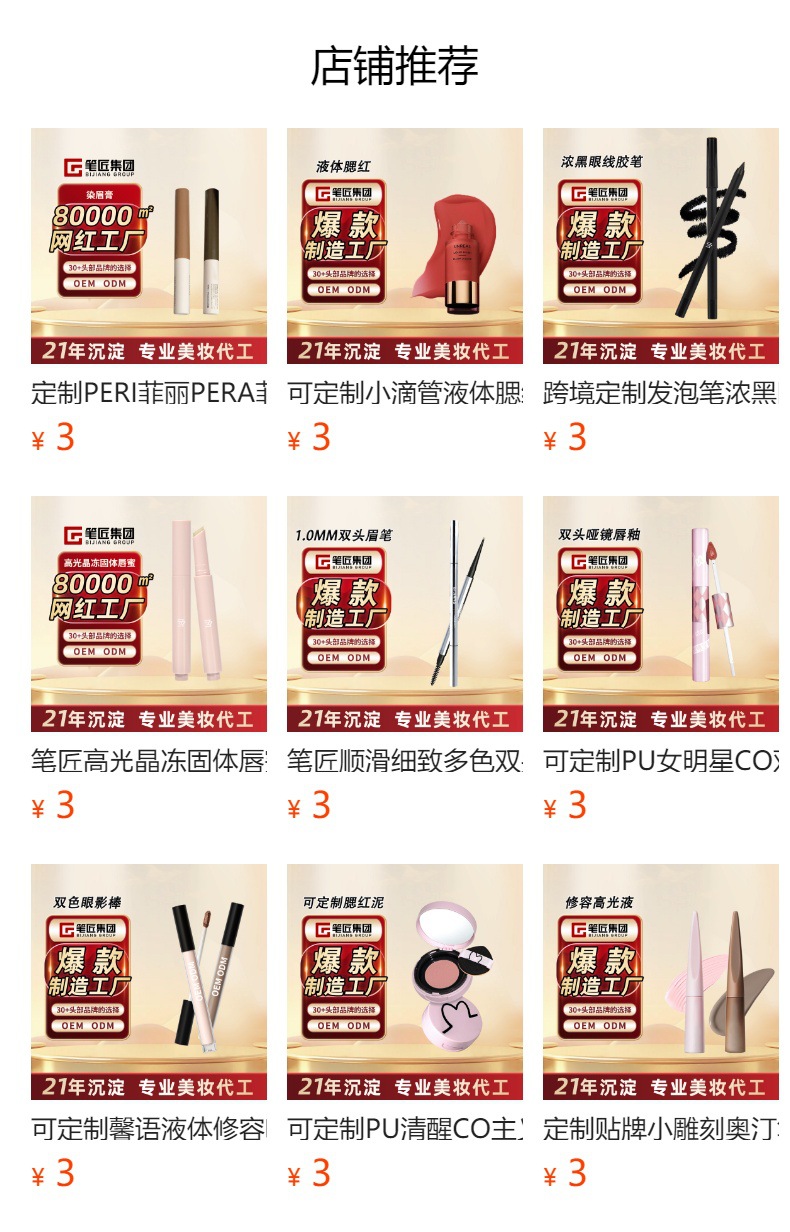 预览状态下无法点击,发布后,可点击跳转到对应的商品页面
