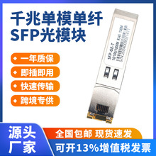 ����ֱ��1.25Gǧ�׵���550MSFP��ģ��LC��20������ݸ�Ʒ�ƽ�����