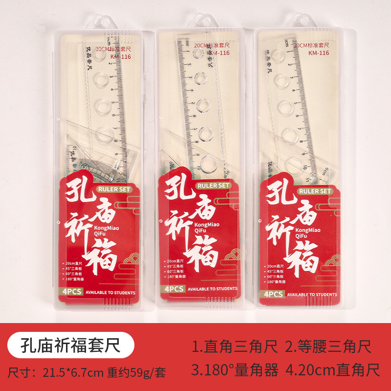 Juego de cuatro piezas de dibujos animados para estudiantes, regla de alto valor de 20cm, regla triangular, medidor de ángulo, juego de regla en caja al por mayor