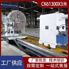 CK61300X3米大型数控车床  三导轨设计加长床身3米重型落地式车床