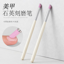 新款美甲石英刻磨笔去死皮砂条甲面打磨指缘笔指甲护理专用工具