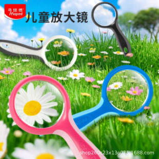 Maped Magnifying Glass Portable 50mm Children's Natural Observation Magnifying Glass 3X Uniform Magnification