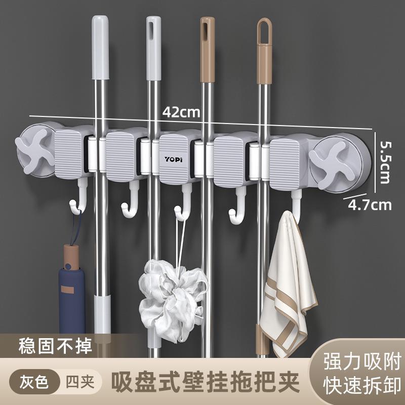 拖把壁挂夹挂扫把拖布免打孔拖把夹挂钩上墙卫生间收纳神器家用|undefined