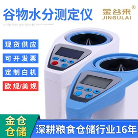 农业实验设备;水分计;筛选设备
