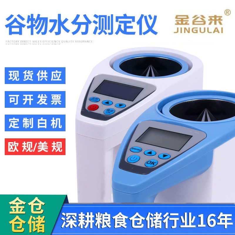 Детектор влажности зерна LDS-1G, кукуруза, пшеница, кофе, зерна, зерна, температура и влажность, быстрый тестер влажности