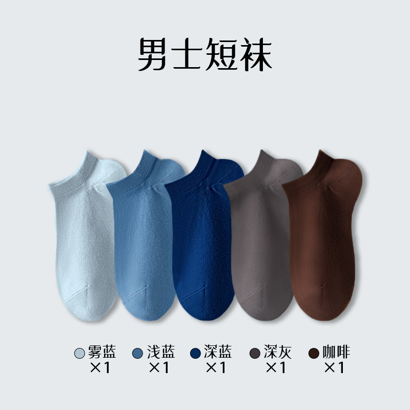 Calcetines finos de primavera y verano, desodorante y absorbente de sudor para hombres, calcetines deportivos, todo en uno, calcetines Zhuji tejidos al por mayor