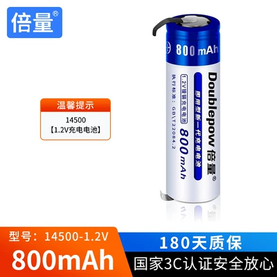 Rechargeable Battery No. 7 Aaa Hibrid akkumulyator batareyaları - aa-no-5-800-ma-12v-2-side-welding-feet