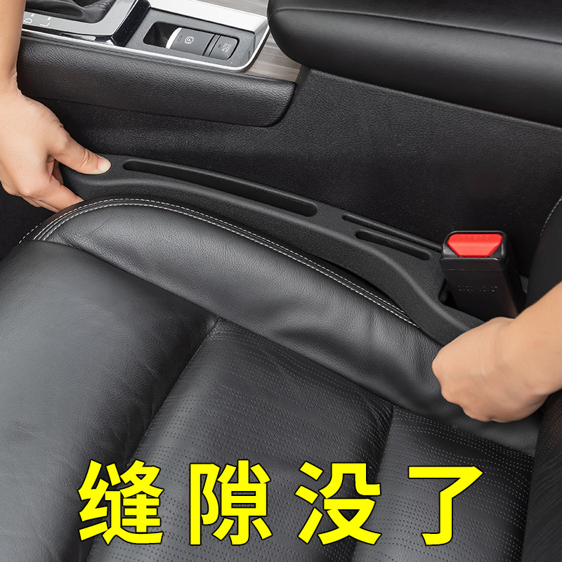 Nuevo asiento de coche hueco enchufe universal asiento de coche hueco tapón a prueba de fugas anti-gota tira de almacenamiento