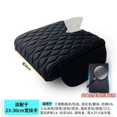Armrest box pad | Box Pad Heightening Pad Multifunctional - extra-large-size-362865-tissue-paper-side-pocket-style-black-upgraded-anti-slip-silicone-bottom