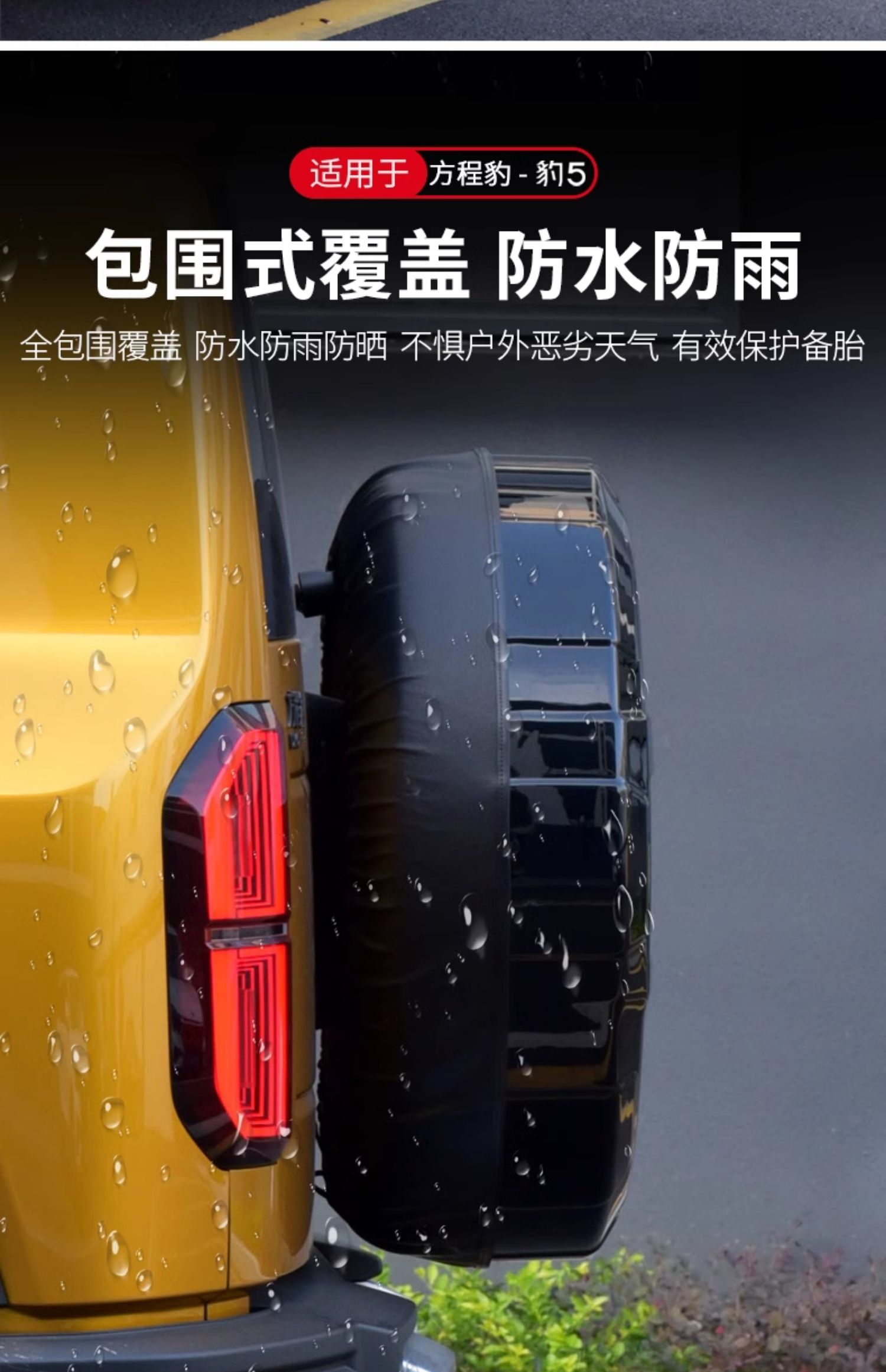 Equation Leopard Spare Tire Cover All-Inclusive Mecha Style Rear Tailgate Tire Protective Cover Exterior Modification Accessories Smart Driving Supplies