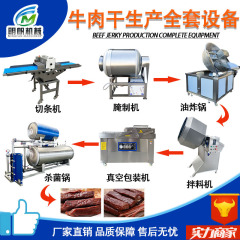 牛肉乾燥加工設備一式内モンゴル牛肉乾燥生産ライン風乾手裂牛乾燥設備