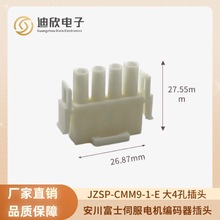 ʿWSK-M04Pŷ늙CԴӲ^ JZSP-CMM9-1-E 4 6ײ^