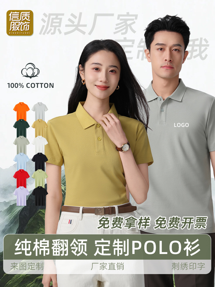 Camisas comerciales polo personalizadas impresiónogo ropa de trabajo de mangas cortas camisetas corporativas de algodón grupo de construcción de patrón de impresión de ropa