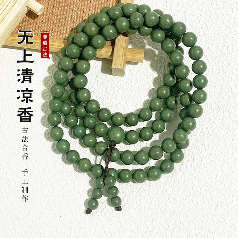 清凉心火】中药手串非遗自制古法五行合香珠财神情绪稳定|undefined