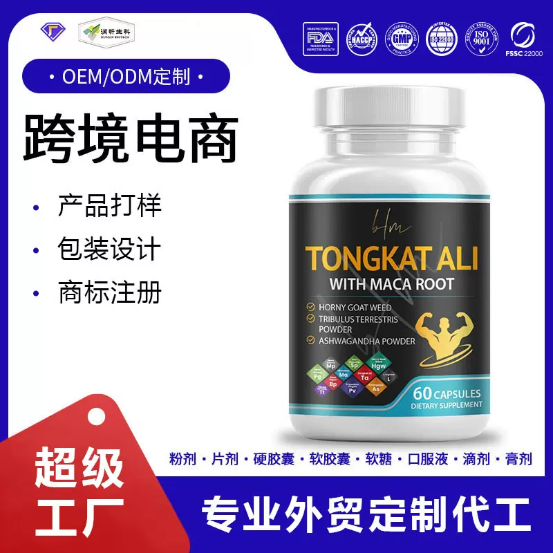 跨境东革阿里胶囊男性膳食补充剂定制出口TONGKAT ALI CAPSULE