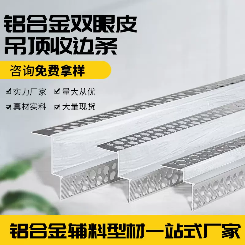 铝合金双眼皮吊顶收边条厂家嵌入式预埋线形灯铝槽客厅吊顶线条灯