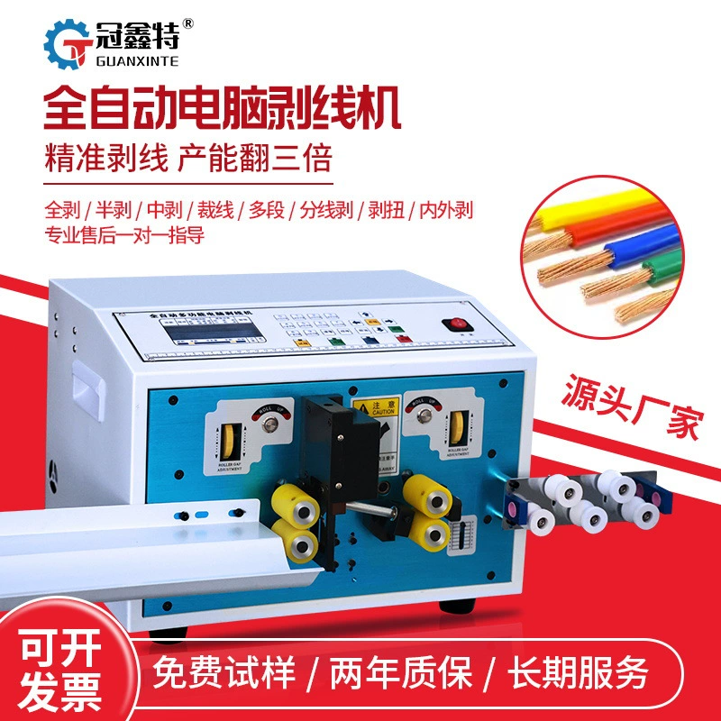 Полностью автоматическая компьютерная машина для зачистки проволоки Защитная машина для резки проволоки Многофункциональная машина для зачистки кожи