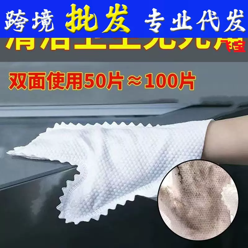 懒人抹布手套一次性静电除尘无纺布窗户擦灰尘清理擦灰擦窗户清洁