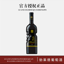 勃莱德红酒代发批发厂家红酒直播包邮天使之手干红葡萄酒750ml