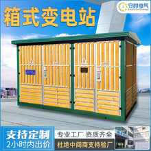 �Wʽ��ʽ׃�վ250kva��ʽ׃����630kva�A�bʽ����A��œ��늷�