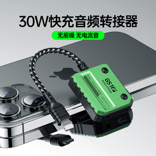Puji Gs1 Lightning Two-In-One Listening and Charging Mobile Game Sound Card Fruit Converter