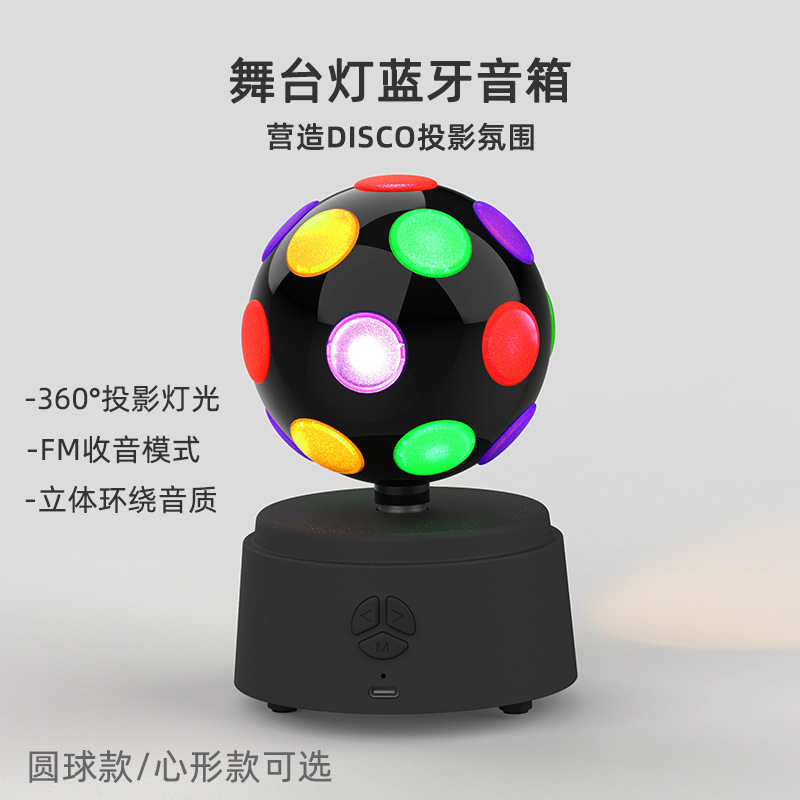 Cross-border new Bluetooth audio Disco stage rotating projection lamp radio KTV Disco magic ball Bluetooth speaker