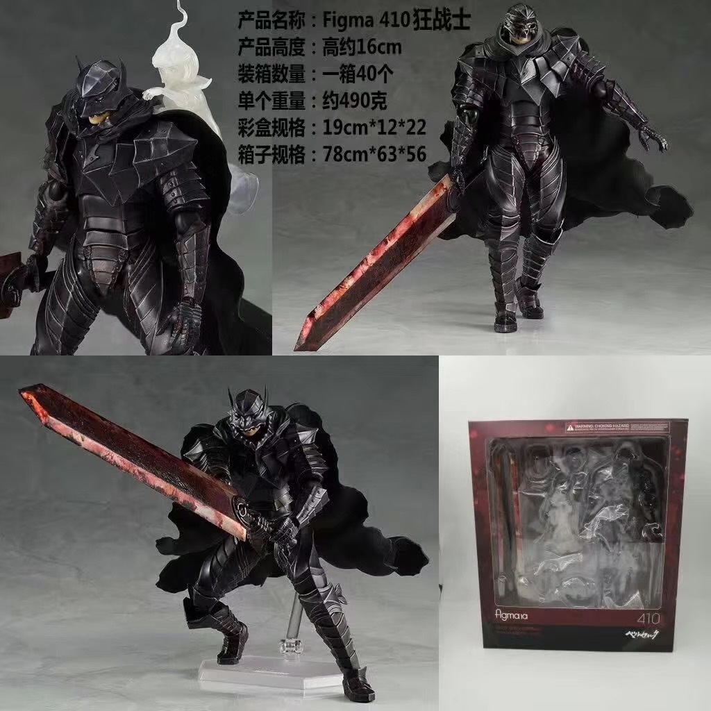 剑风传奇 格斯 嘎子 烙印战士 染血版 动漫手办批发 模型-阿里巴巴