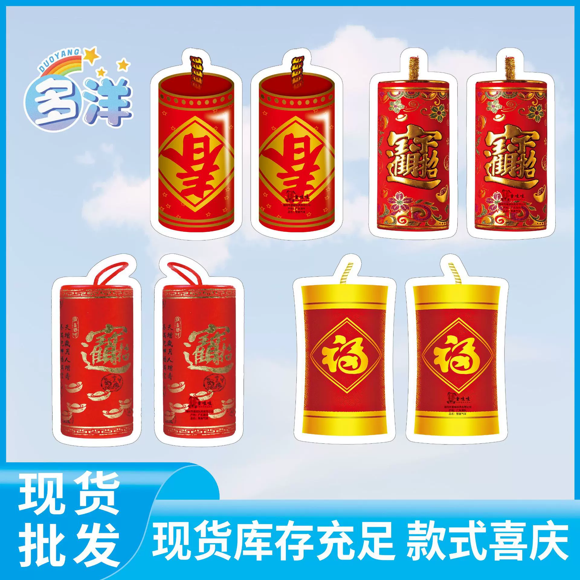 元旦新年仿真喜庆鞭炮气球节日庆典氛围童年回忆整蛊小可爱礼物