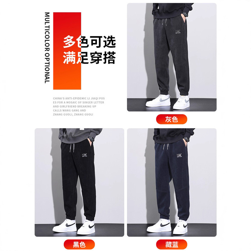 雪尼尔加绒休闲长裤子男士冬季宽松束脚灯芯绒运动加厚保暖卫裤男|undefined