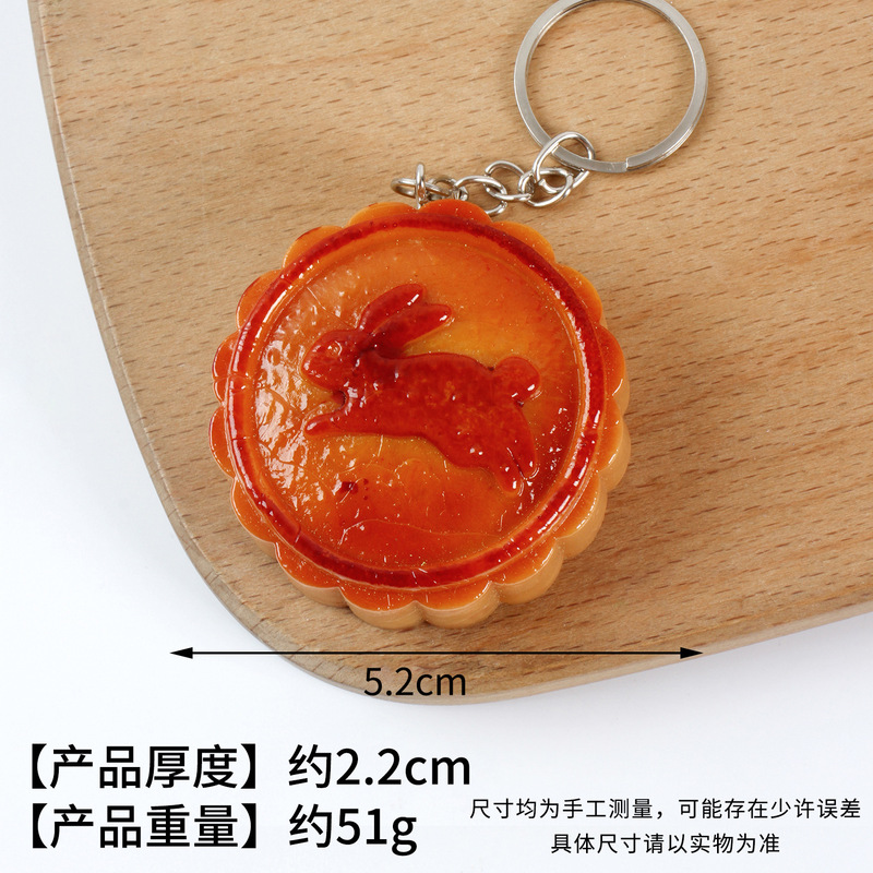 PVC仿真中秋节月饼模型仿真食物月饼摆件广式豆沙月饼钥匙扣挂件|undefined