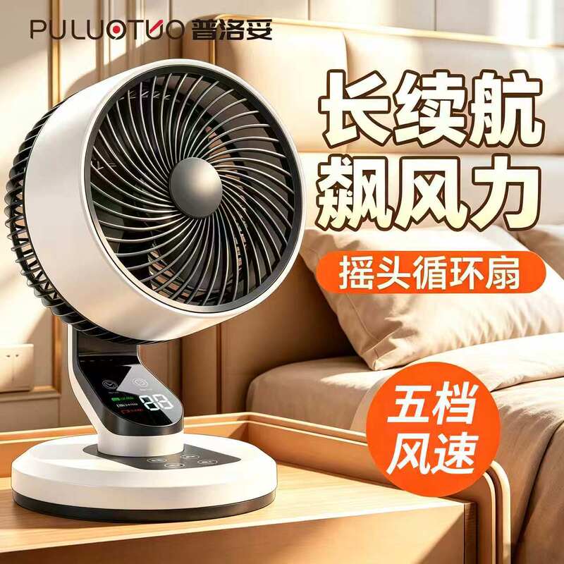 Air Circulation Fan Desktop Office Desk Fan Household Oscillating Low-Noise High-Wind Digital Display Fan