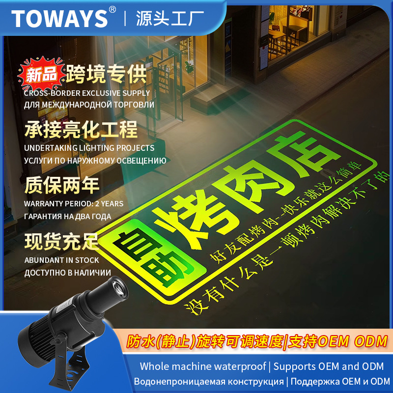 新款logo投影灯广告射灯商场地面图案投影灯旋转可调速户外投影灯