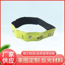 LED灯反光手臂带大灯 户外骑行用发光LED反光臂带