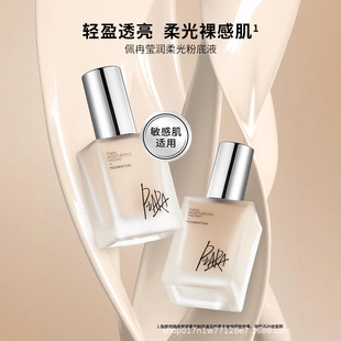 PIARA��Ƚ�۵�Һ���������Ƥ��ˬ��͸���͸���̝��֊yŮ��ɢ��