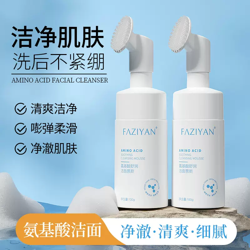 氨基酸舒润洁面慕斯深层清洁控油保湿泡沫洗面奶洁面乳一件代发