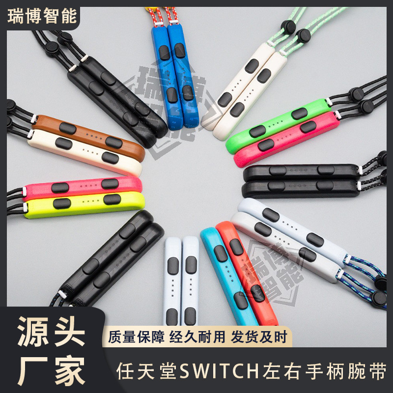 Non-slip Black JOY-CON wrist strap accessories for Nintendo SWITCH left and right handle wrist strap NS hand rope