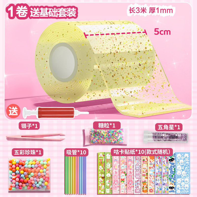 글리터 옐로우 * 1롤 [5cm 버블 글루 * 기본 재료 패키지 포함] 펌프 포함