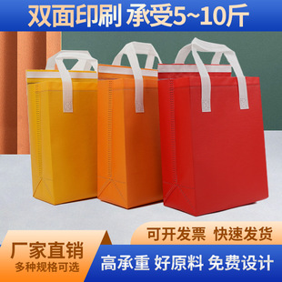 Ready Stock Non-Woven Bag Custom Gift Shopping Bag Insulation Bag Thickeneded Handbag Advertising Customizable Logo Wholesale