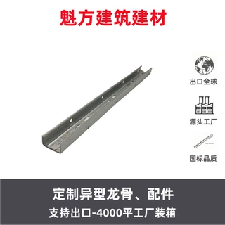 轻钢龙骨吊顶付骨35*15办公室楼房度假村厂家直销室内装修材料价