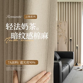 布艺窗帘;布艺窗纱;窗帘杆罗马杆