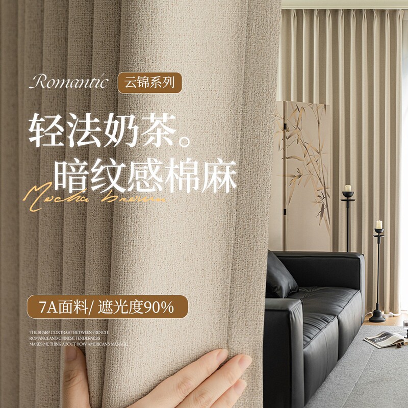 Double-Sided Velvet Curtains Thickeneded Cotton and Linen Texture Retro High-End Living Room Bedroom 2025 New Blackout Curtains