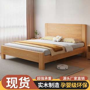 Solid Wood Bed 1.5m for Home Master Bedroom 1.8 Double Bed Small Apartment Rental Bed 1.2m Single Bed Adult