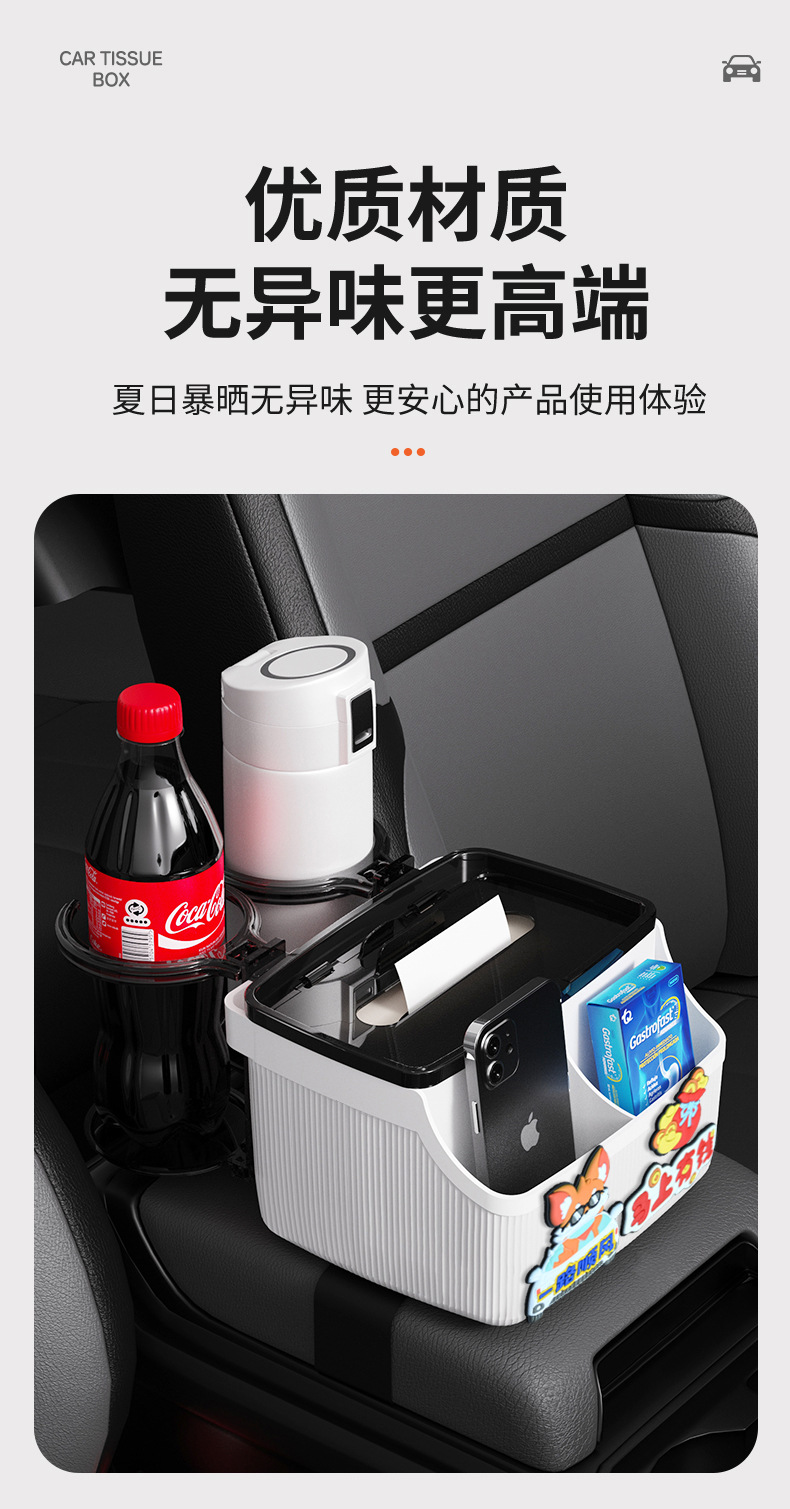 Car Storage Box, Car Armrest Box, Tissue Box, In-Car Paper Dispenser, Multifunctional Foldable Cup Holder, Storage Box