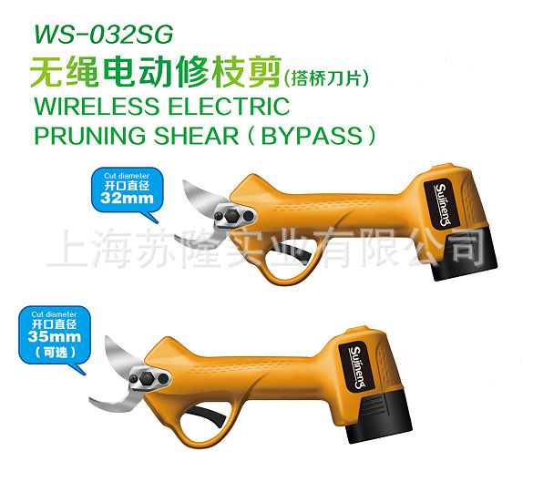 卡玛兹WS-032SG/WS-035SG无绳电动剪刀 园林艺果树修枝剪