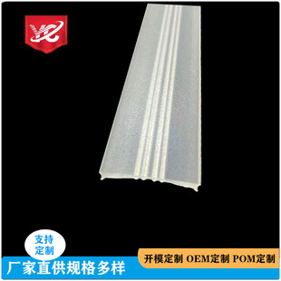 Educational Lampshade Acrylic Extruded Surface with Frosted Linear Lampshade Led Lighting Accessories Extruded Two-Color Lampshade