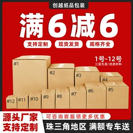 纸箱;飞机盒;环保产品胶带