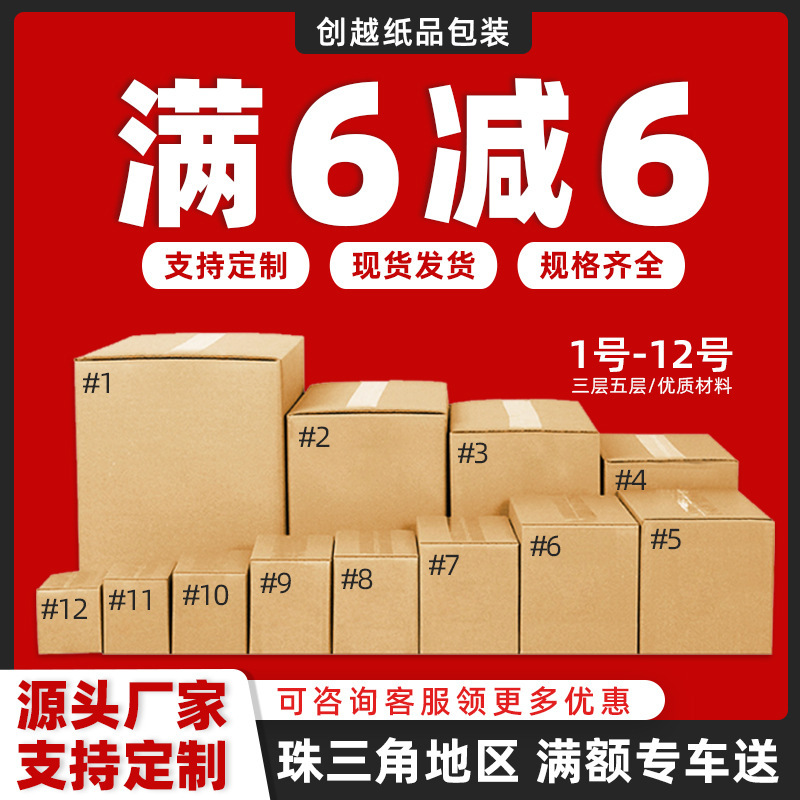 Express box carton wholesale half high carton box moving box packing box cardboard box corrugated box