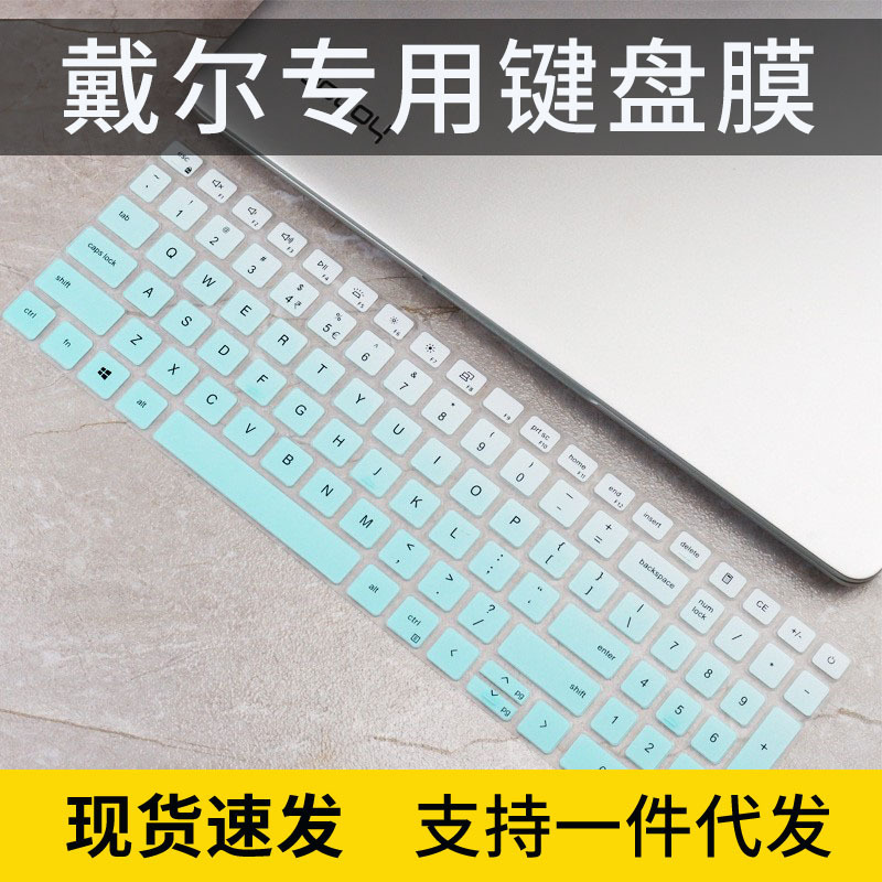 For Dell Lingyue 15Pro-5518 Keyboard Film 15.6 "Laptop i5 Lingyue 3511 Dust Cover