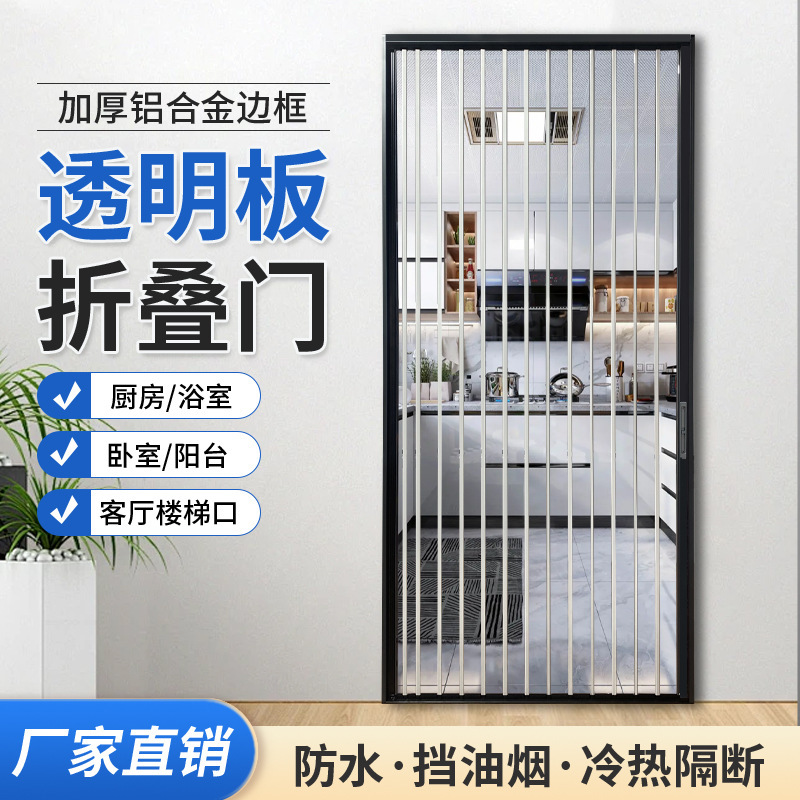Acrylic Transparent Crystal Panel Folding Sliding Door Invisible Kitchen Bathroom Toilet Partition No Drilling Required
