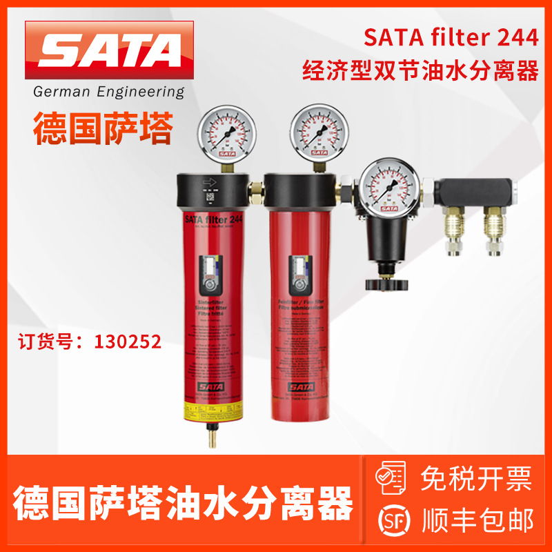 SATAfilter Economic type Water separator Water separator direct breathing face shield